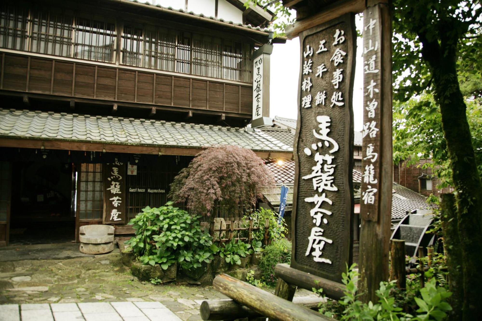 Hotel Magome Chaya à Nakatsugawa Extérieur photo