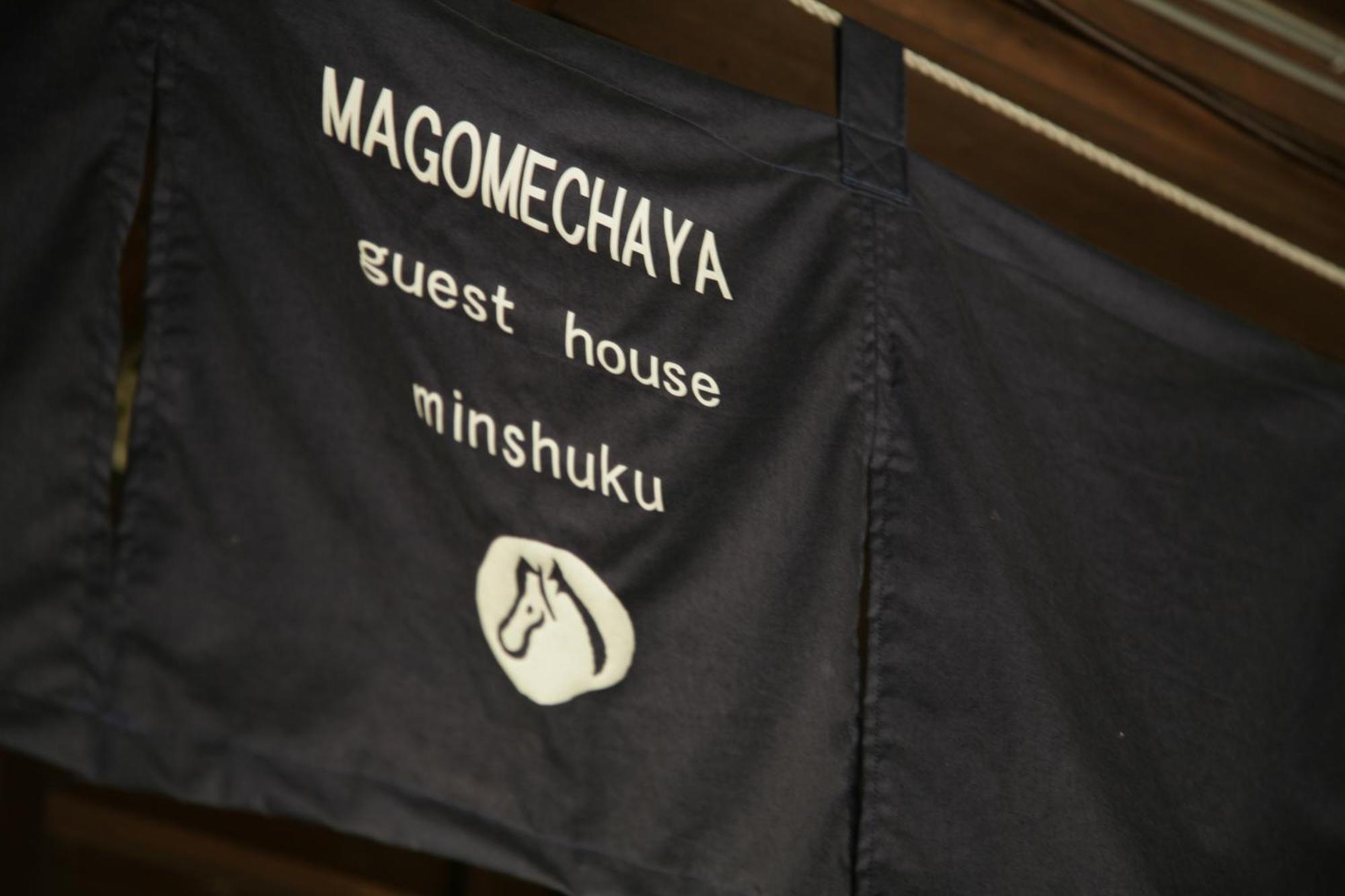 Hotel Magome Chaya à Nakatsugawa Extérieur photo